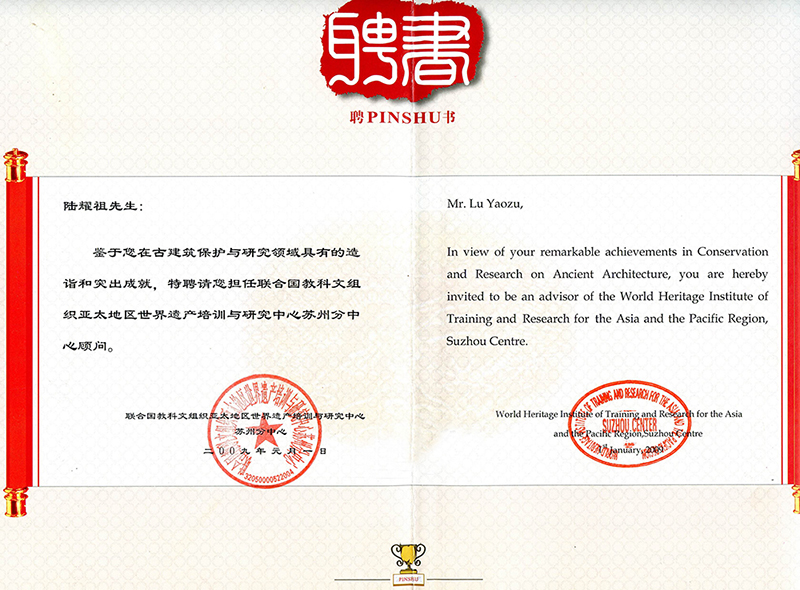 陆耀祖联合国教科文组织非遗保；；；；ぶ行乃罩莘种行恼樟掀甘.jpg